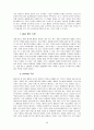 로레알코리아(키엘) vs 아모레퍼시픽(설화수,이니스프리) 기업 경영분석및 유통전략 비교분석 52페이지