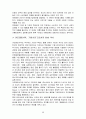 로레알코리아(키엘) vs 아모레퍼시픽(설화수,이니스프리) 기업 경영분석및 유통전략 비교분석 61페이지