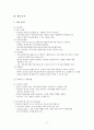오리온 ORION 기업분석과 마케팅사례분석 11페이지