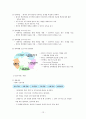 오리온 ORION 기업분석과 마케팅사례분석 12페이지