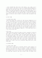 오리온 ORION 기업분석과 마케팅사례분석 17페이지