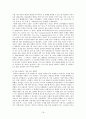 오리온 ORION 기업분석과 마케팅사례분석 18페이지