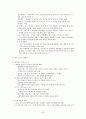 오리온 ORION 기업분석과 마케팅사례분석 24페이지