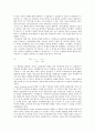 Myopic loss aversion and Equity premium puzzle 2페이지