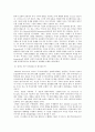 Myopic loss aversion and Equity premium puzzle 6페이지