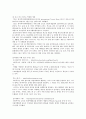 하나투어 기업 SWOT분석및 마케팅사례분석과 앞으로의 경영전략제안 (지점장인터뷰 자료포함) 3페이지