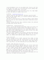 하나투어 기업 SWOT분석및 마케팅사례분석과 앞으로의 경영전략제안 (지점장인터뷰 자료포함) 4페이지