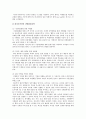 하나투어 기업 SWOT분석및 마케팅사례분석과 앞으로의 경영전략제안 (지점장인터뷰 자료포함) 5페이지