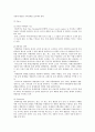 하나투어 기업 SWOT분석및 마케팅사례분석과 앞으로의 경영전략제안 (지점장인터뷰 자료포함) 8페이지