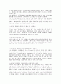 하나투어 기업 SWOT분석및 마케팅사례분석과 앞으로의 경영전략제안 (지점장인터뷰 자료포함) 14페이지