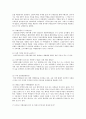 하나투어 기업 SWOT분석및 마케팅사례분석과 앞으로의 경영전략제안 (지점장인터뷰 자료포함) 16페이지