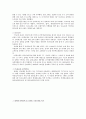 롯데홈쇼핑 기업 경영분석및 마케팅전략분석과 나의견해 7페이지