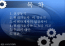 현대자동차 사태를 통해 풀어본 비 정규직과 노사관계 2페이지