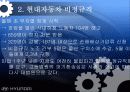 현대자동차 사태를 통해 풀어본 비 정규직과 노사관계 9페이지