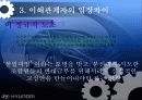 현대자동차 사태를 통해 풀어본 비 정규직과 노사관계 10페이지