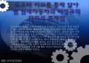 현대자동차 사태를 통해 풀어본 비 정규직과 노사관계 25페이지
