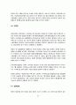 현대자동차 사태를 통해 풀어본 비정규직과 노사관계  20페이지