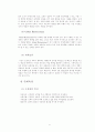 SK Telecom의 교육훈련 과정과 환경 6페이지