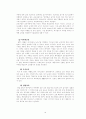 SK Telecom의 교육훈련 과정과 환경 16페이지