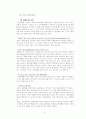 SK Telecom의 교육훈련 과정과 환경 17페이지