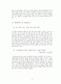SK Telecom의 교육훈련 과정과 환경 19페이지