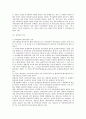 독일의 조세범죄 처벌 절차 2페이지