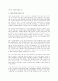 우리나라 조세범죄 유형의 문제 1페이지