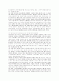 우리나라 조세범죄 유형의 문제 3페이지