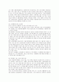 우리나라 조세범죄 유형의 문제 4페이지