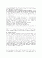 우리나라 조세범죄 유형의 문제 5페이지