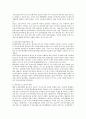 우리나라 조세범죄 유형의 문제 6페이지