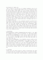 우리나라 조세범죄 유형의 문제 7페이지