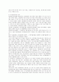 우리나라 조세범죄 유형의 문제 10페이지