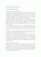 우리나라에서 조세범 처벌과 관련한 문제점 1페이지