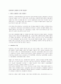 일본에서의 조세범죄 조사와 처벌절차 1페이지