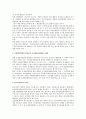 조세범죄에 대한 입법적 대책 방안 2페이지