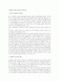 조세범죄에 대한 형사정책적 대책 방안 1페이지