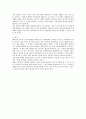 조세범죄의 보호법익과 조세범죄 처벌의 특수성 5페이지