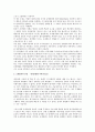 조세범죄의 본질 검토 2페이지