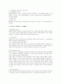 해상보험에서 해상손해론 관련 개요 2페이지