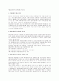 해상보험에서의 인과관계 문제 연구 1페이지