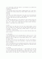 해상보험에서의 인과관계 문제 연구 3페이지