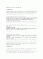 해상위험의 개요와 요건 및 특징 (해상보험) 1페이지
