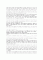독일의 조세범죄 관련 입법 2페이지