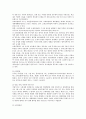 독일의 조세범죄 관련 입법 3페이지