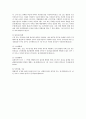 독일의 조세범죄 관련 입법 5페이지