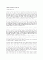 조세범죄 유형에서의 법정형 관련 이슈 1페이지