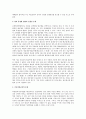 조세범죄 유형에서의 법정형 관련 이슈 2페이지