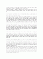 조세범죄 유형에서의 법정형 관련 이슈 3페이지