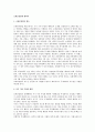조세포탈범에 대하여 1페이지
